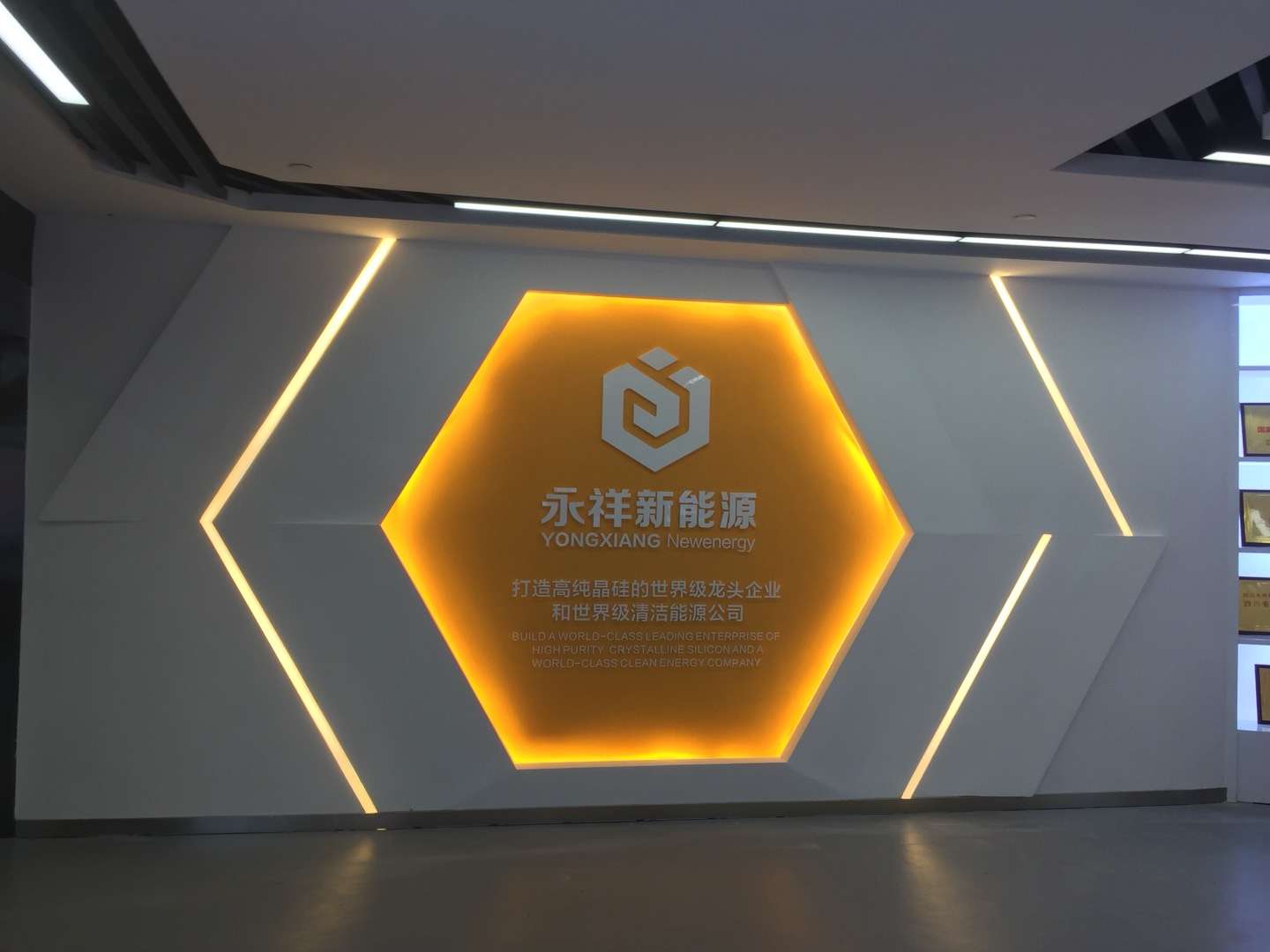 樂(lè)山永祥展廳